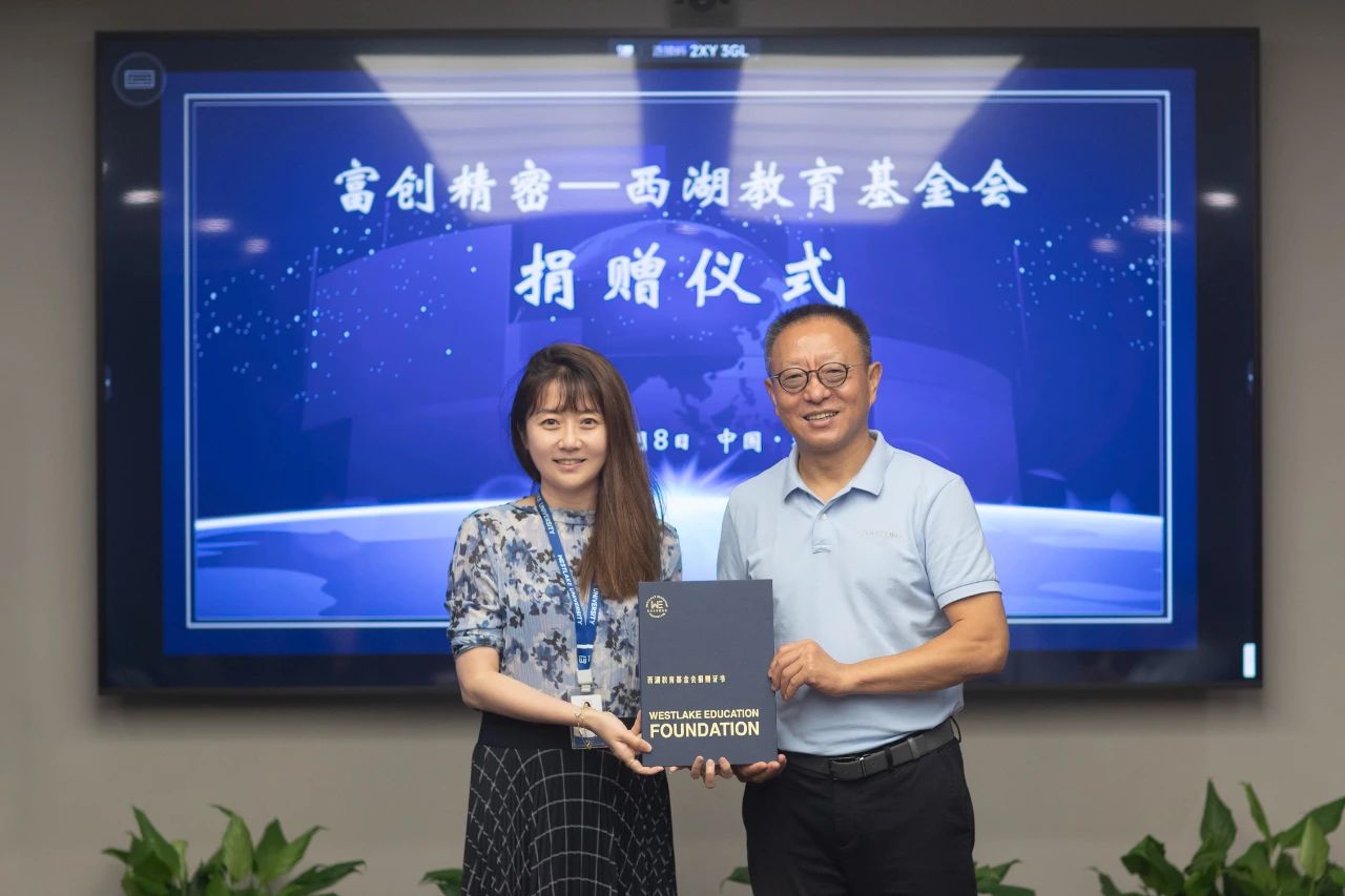 “想象中的西湖大学和我今天见到的一模一样”，尊龙就是搏中国官网精密设备股份有限公司捐赠