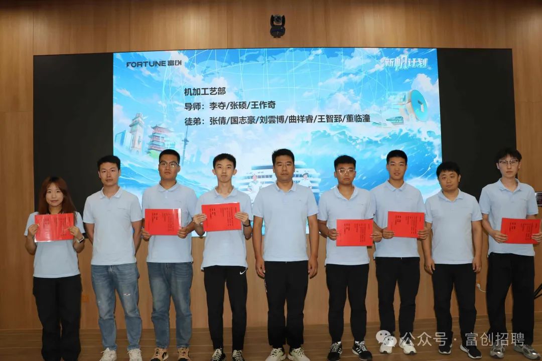 青蓝相接，“芯”火相传|24届校招生拜师仪式